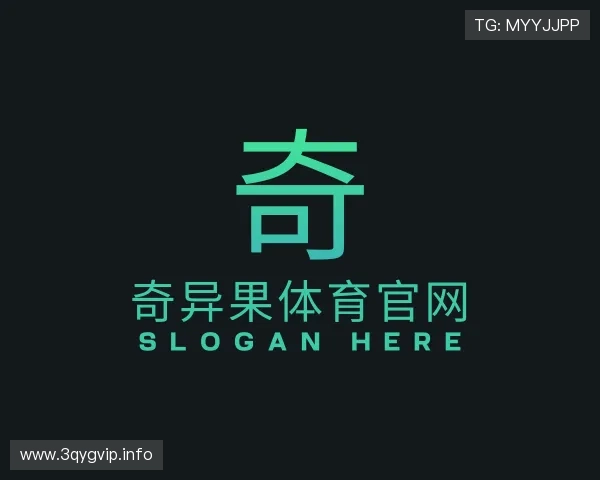 纵览奇异果体育